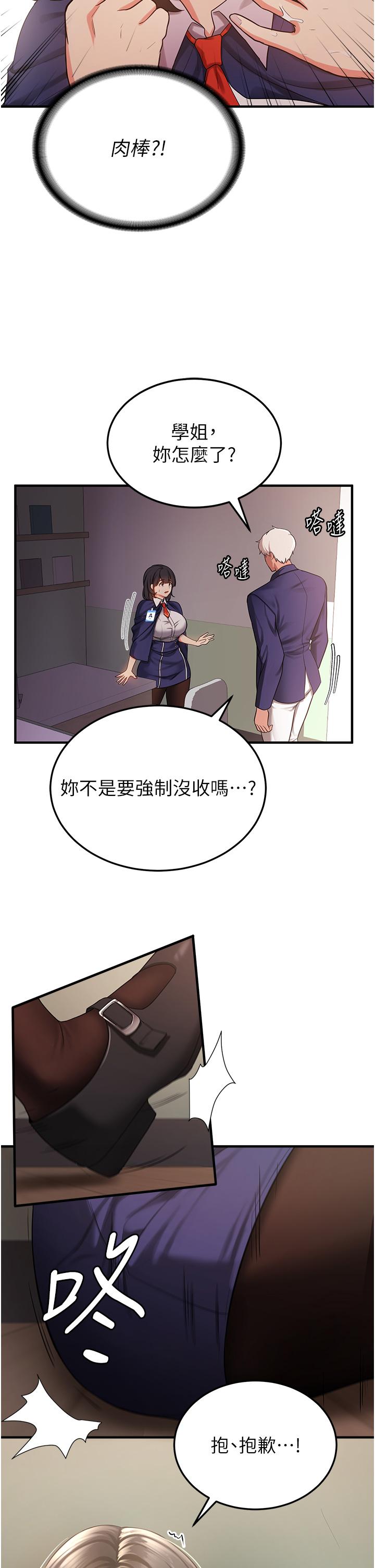 54P - 抢女友速成班