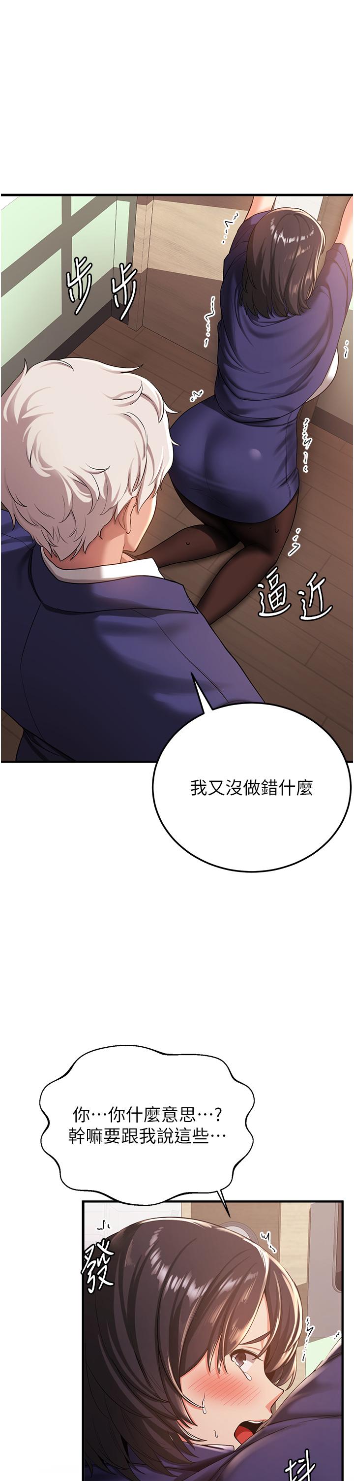 59P - 抢女友速成班