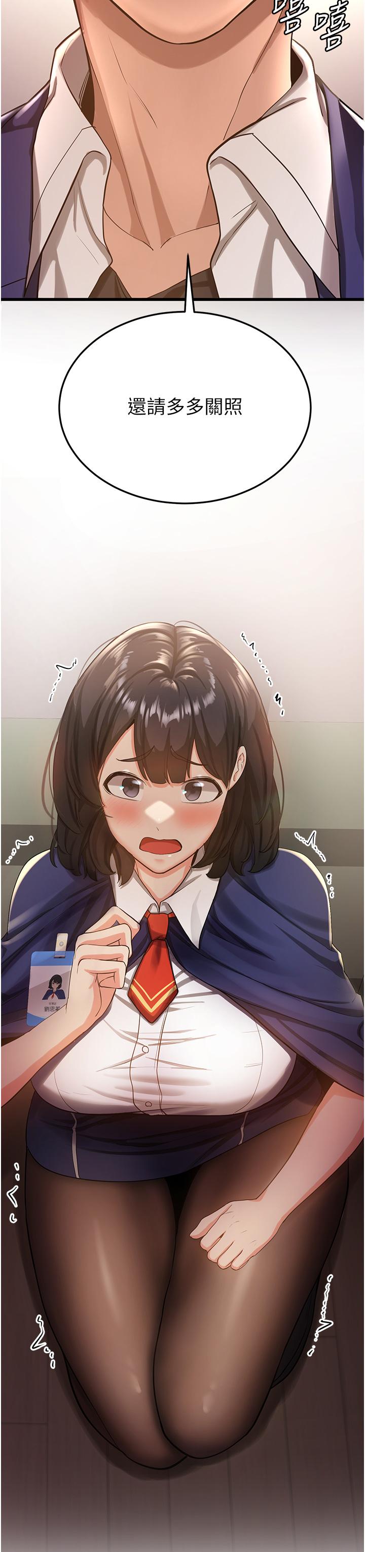 65P - 抢女友速成班