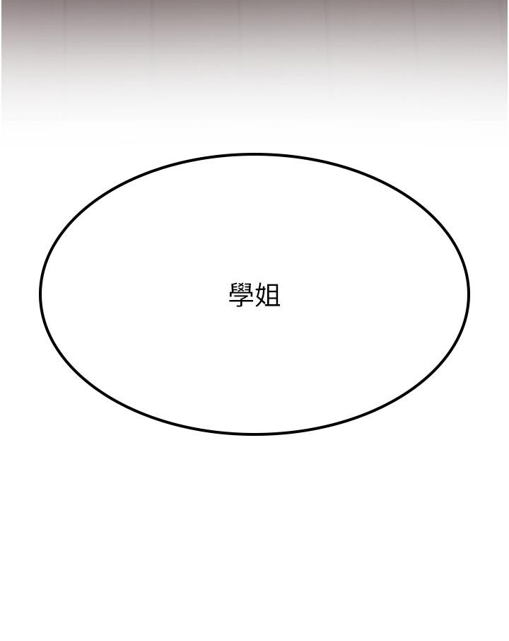 66P - 抢女友速成班