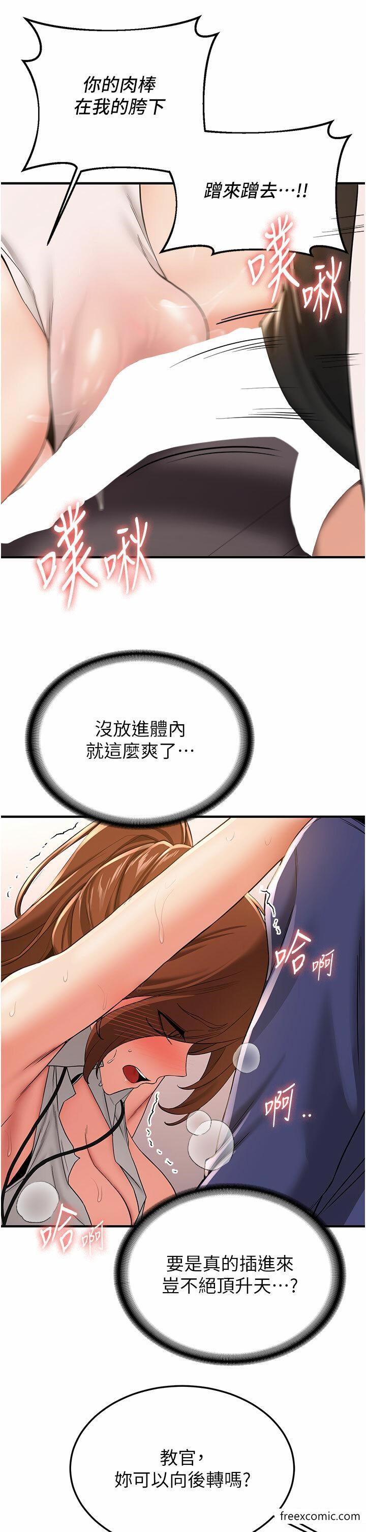21P - 抢女友速成班