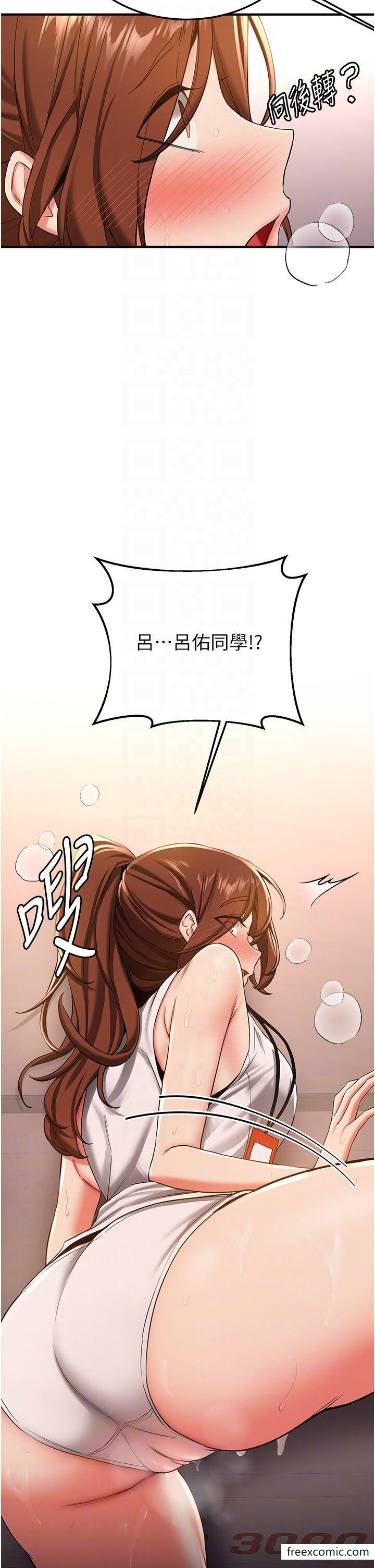 22P - 抢女友速成班