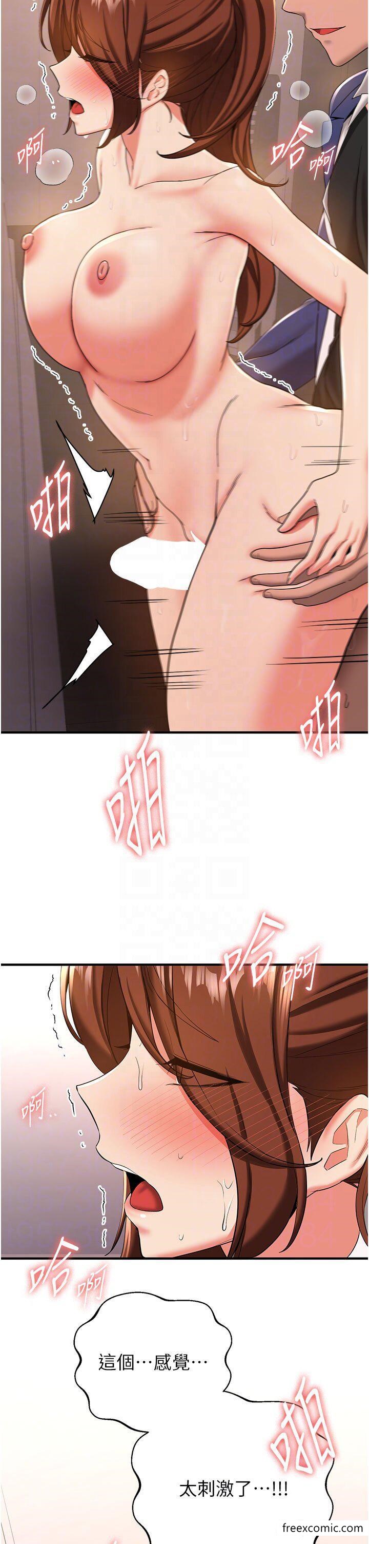 26P - 抢女友速成班