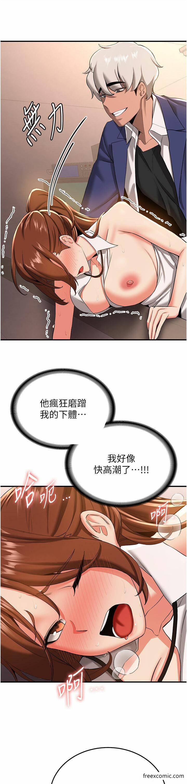 29P - 抢女友速成班