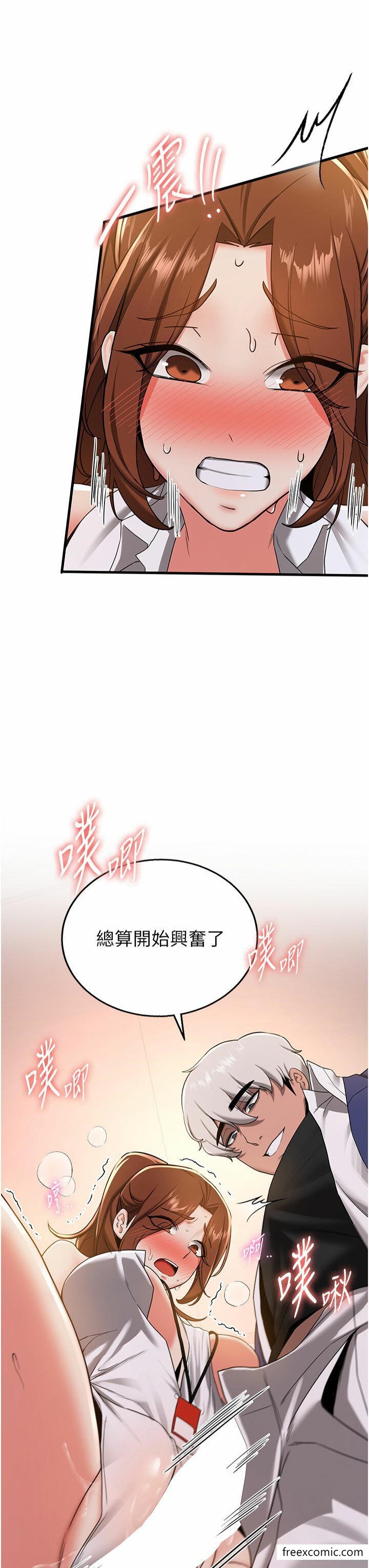 3P - 抢女友速成班