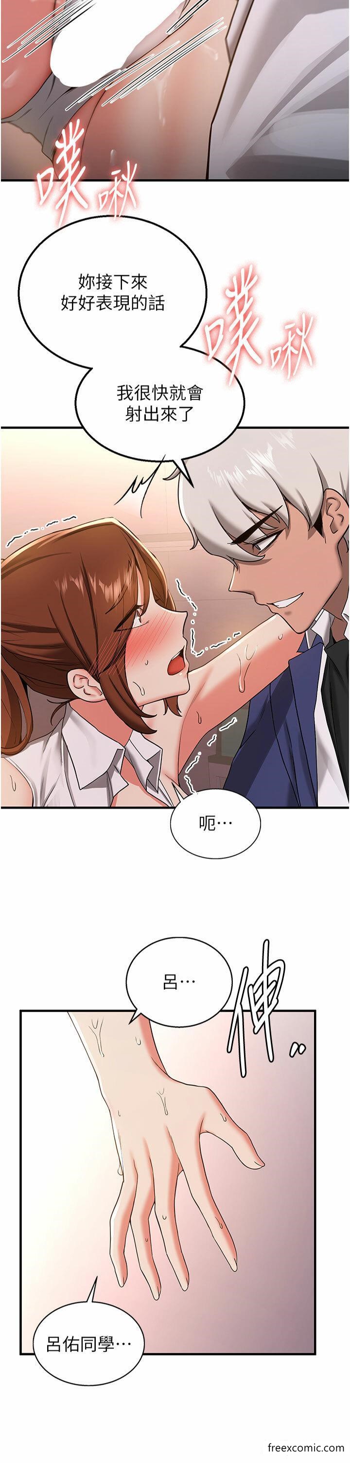 4P - 抢女友速成班
