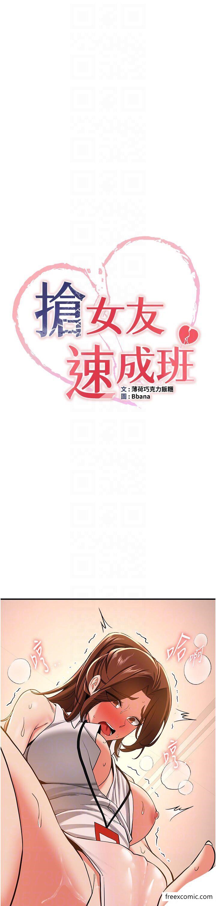 6P - 抢女友速成班