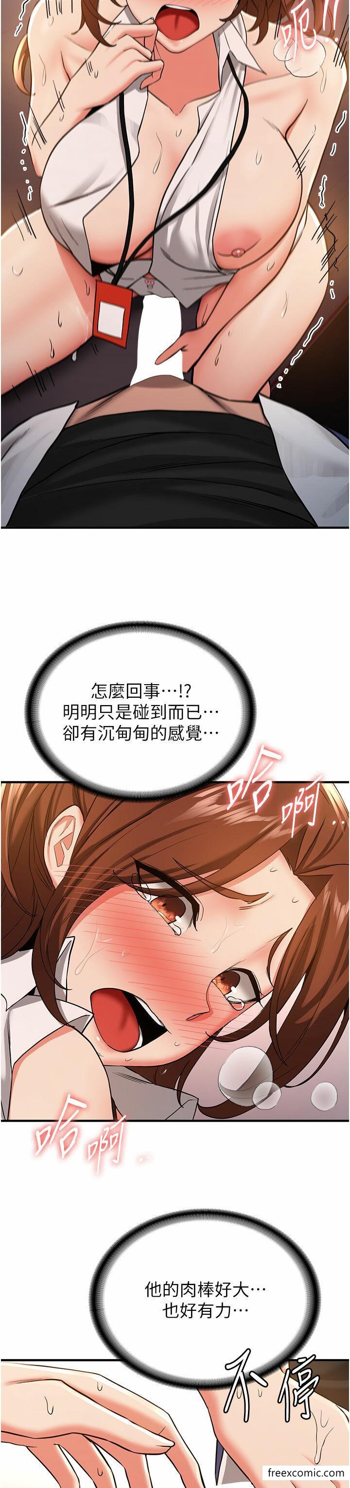 8P - 抢女友速成班
