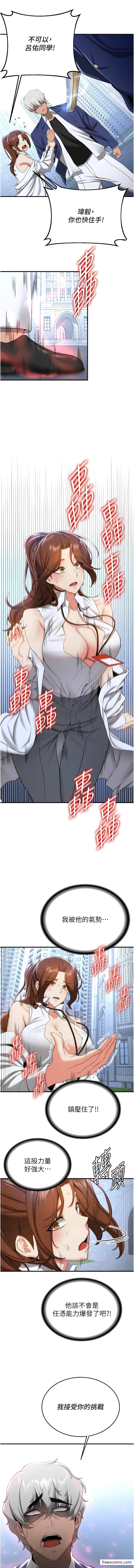 11P - 抢女友速成班