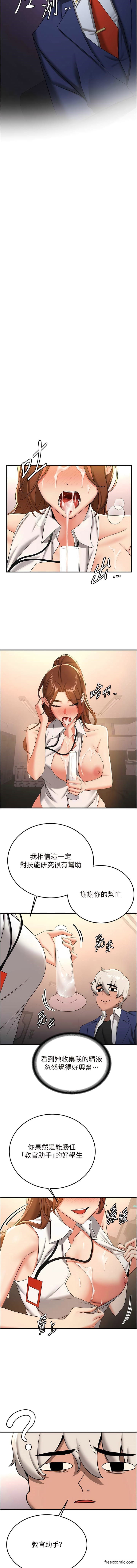 3P - 抢女友速成班