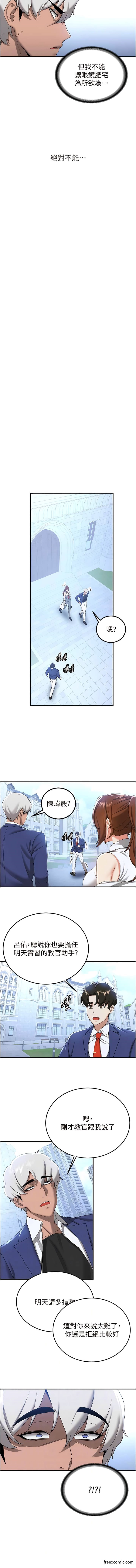 6P - 抢女友速成班
