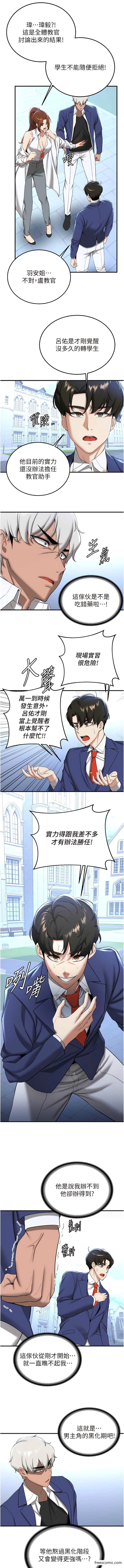 7P - 抢女友速成班