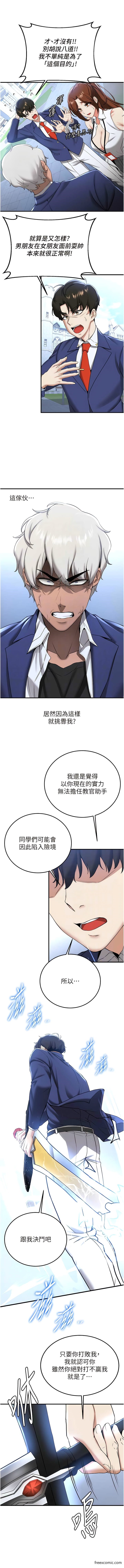 9P - 抢女友速成班