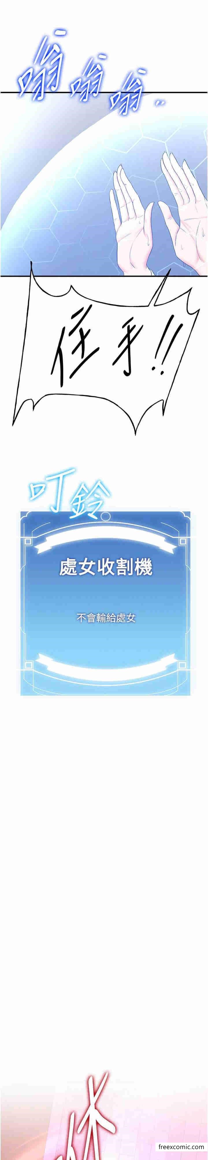 12P - 抢女友速成班