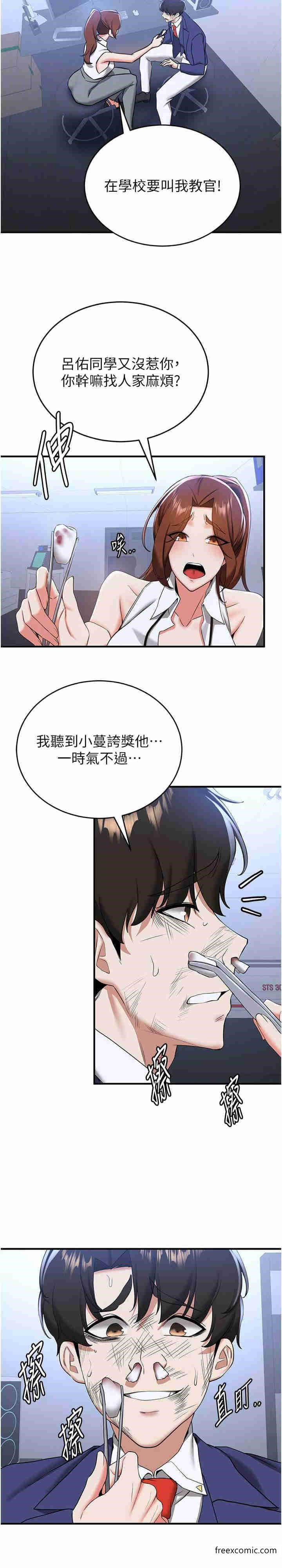 19P - 抢女友速成班