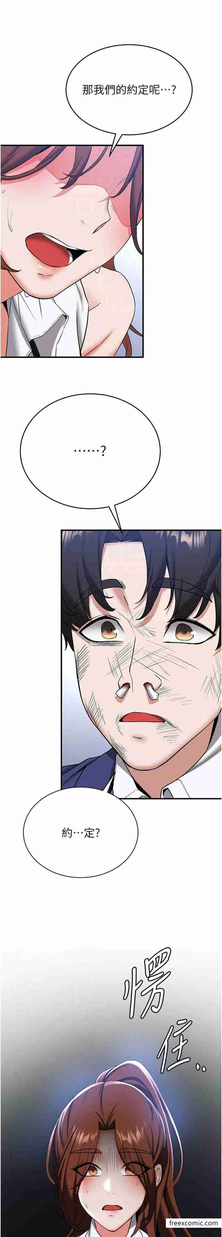 23P - 抢女友速成班