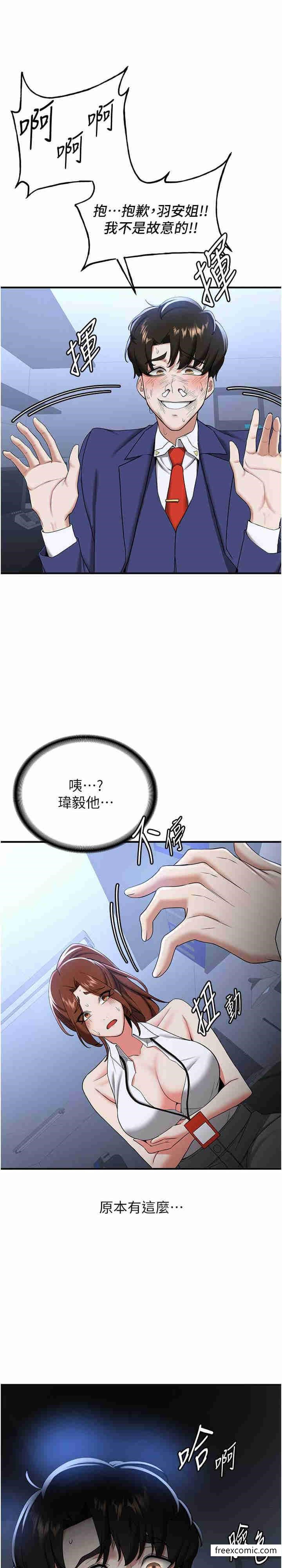 28P - 抢女友速成班