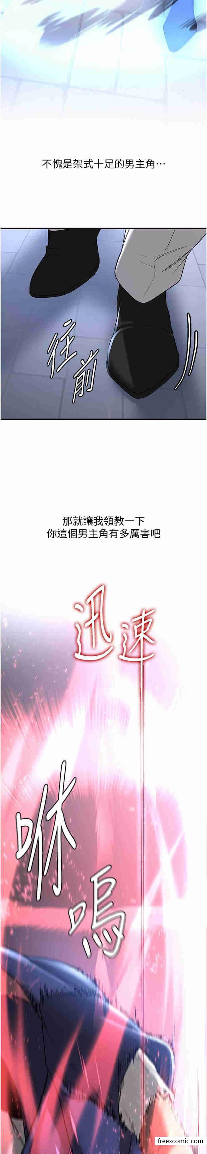 2P - 抢女友速成班