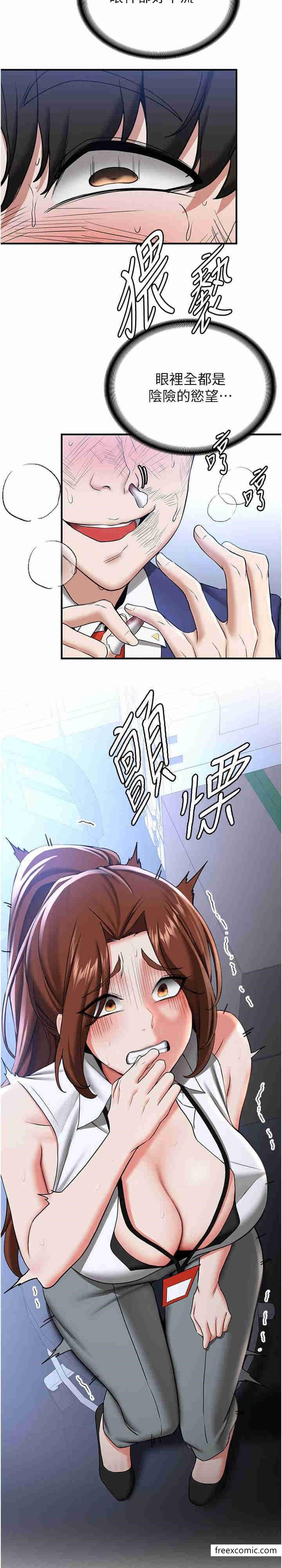 30P - 抢女友速成班