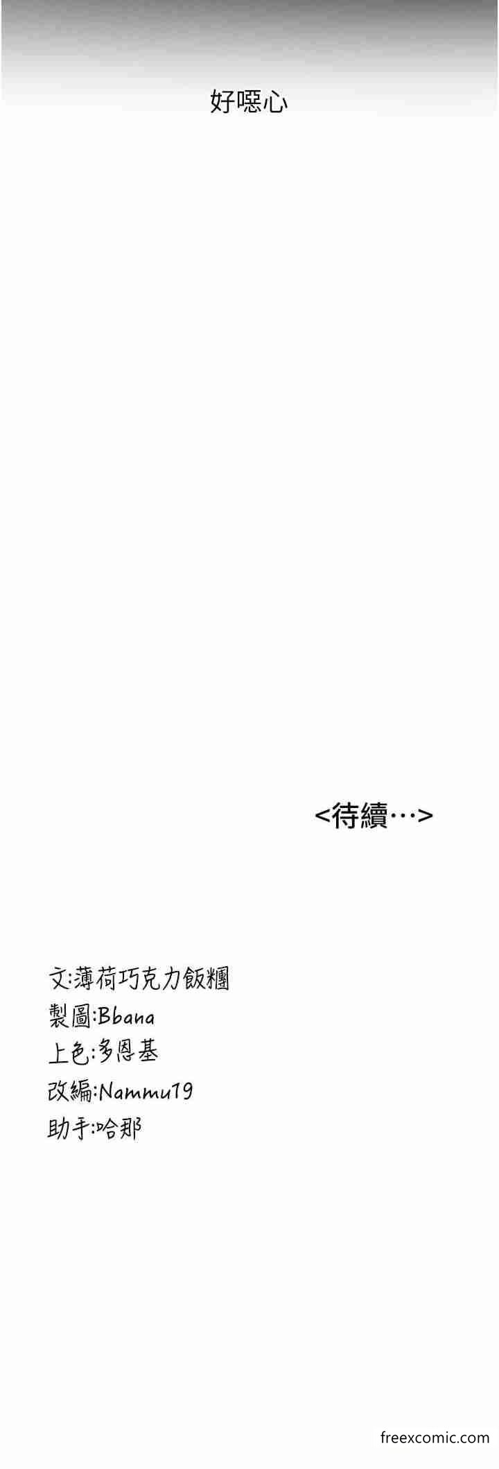 31P - 抢女友速成班