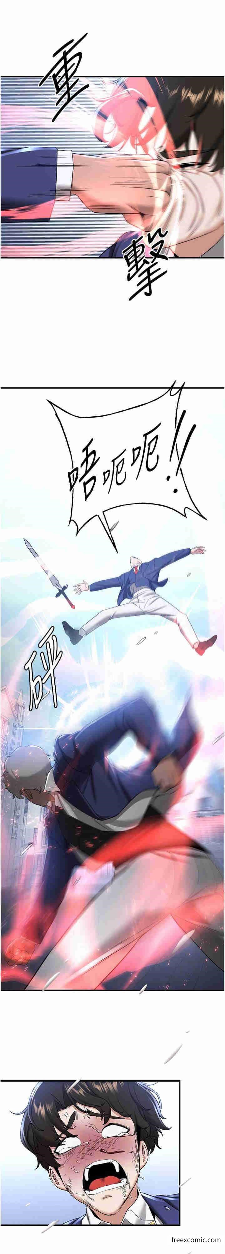 4P - 抢女友速成班