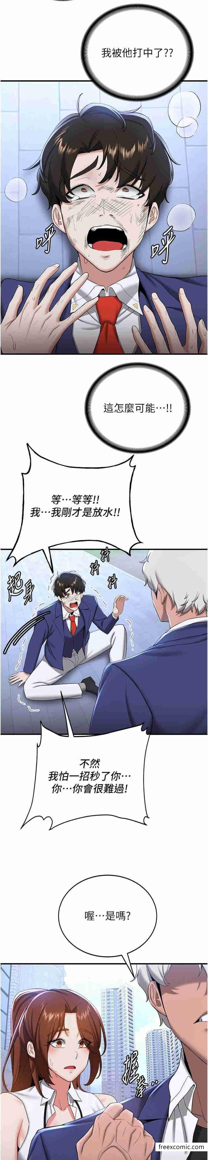 7P - 抢女友速成班