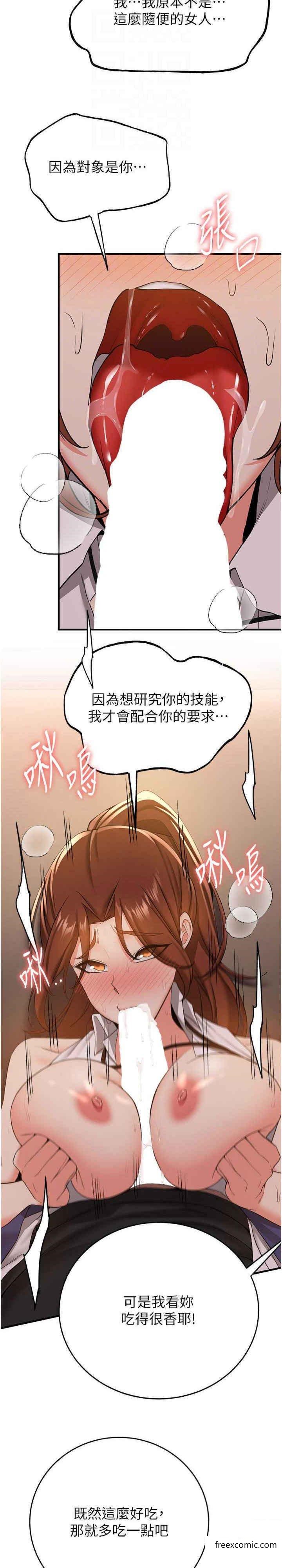 10P - 抢女友速成班