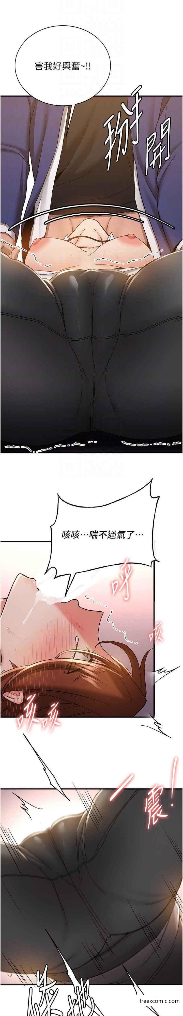 18P - 抢女友速成班