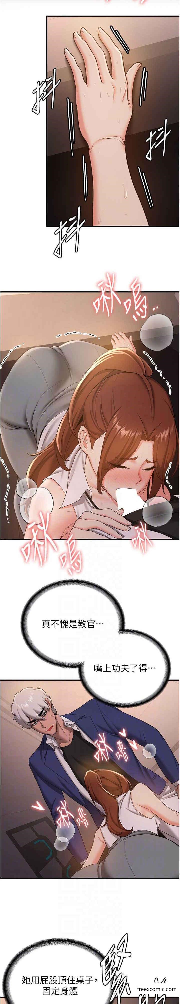 4P - 抢女友速成班