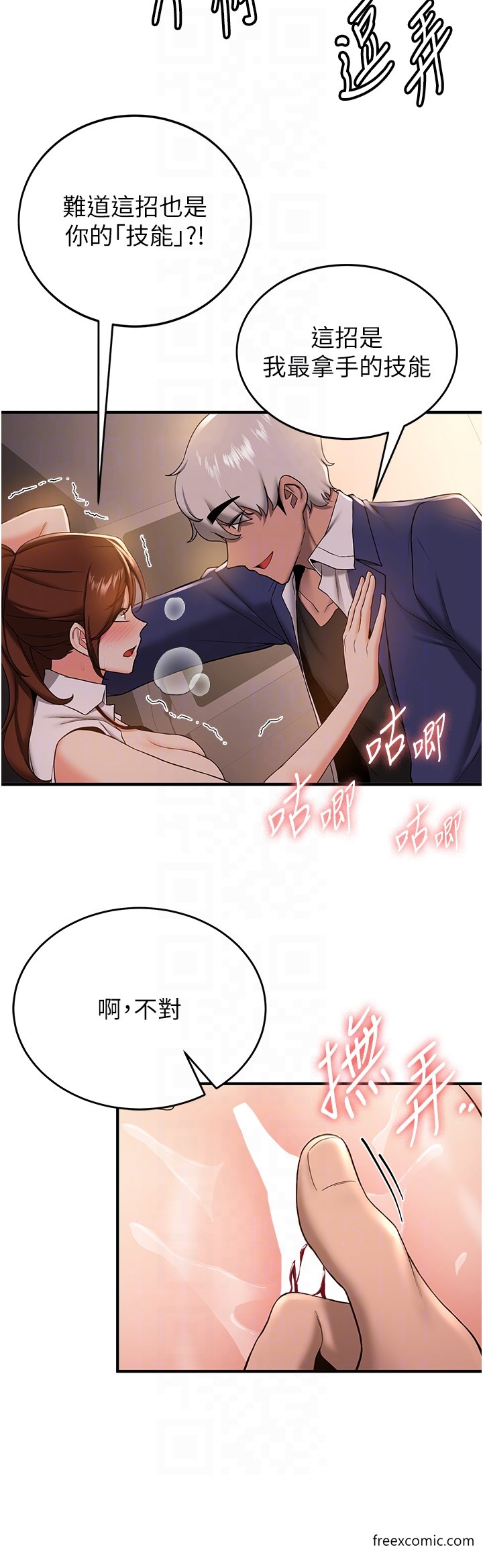 10P - 抢女友速成班