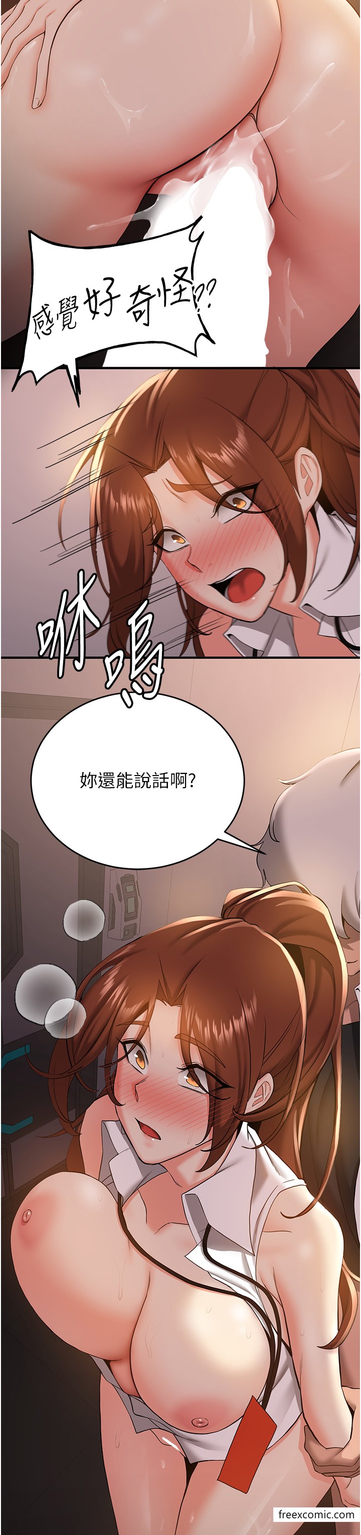 29P - 抢女友速成班