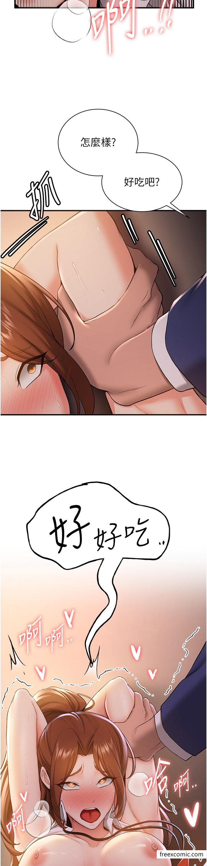 2P - 抢女友速成班