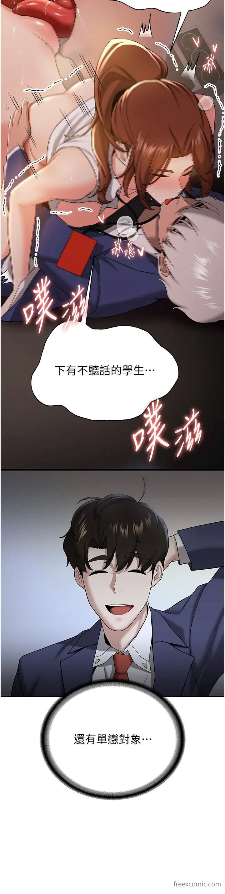 11P - 抢女友速成班