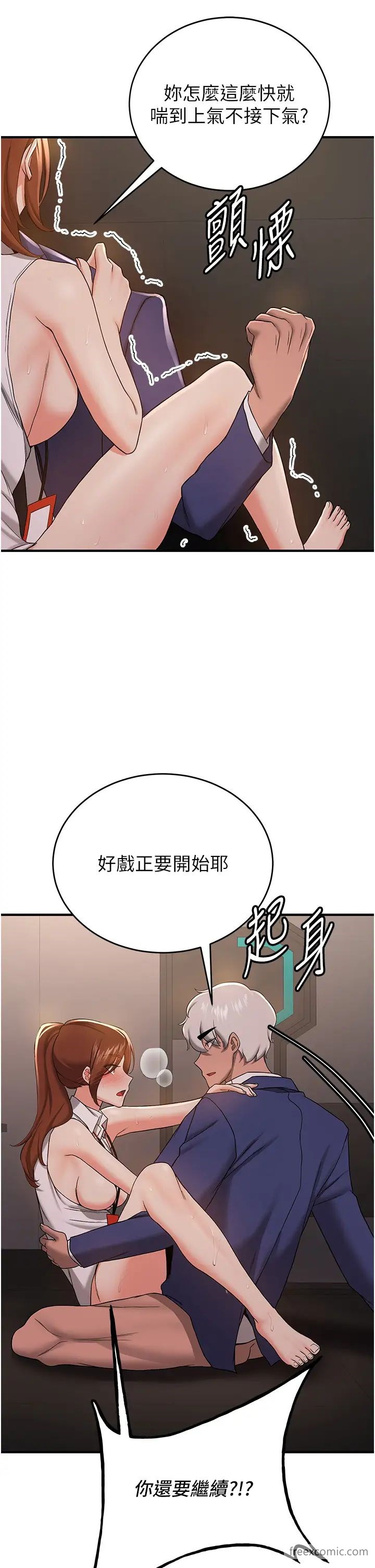 23P - 抢女友速成班