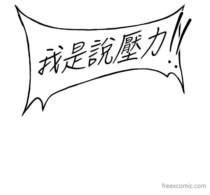 8P - 抢女友速成班