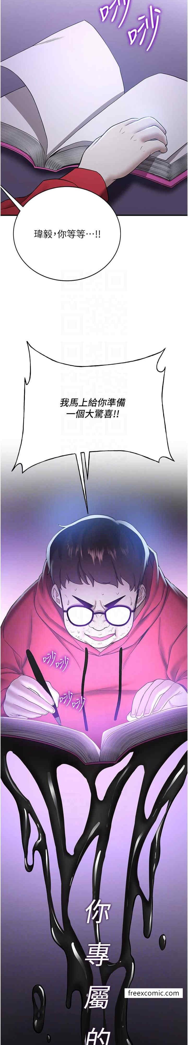 10P - 抢女友速成班
