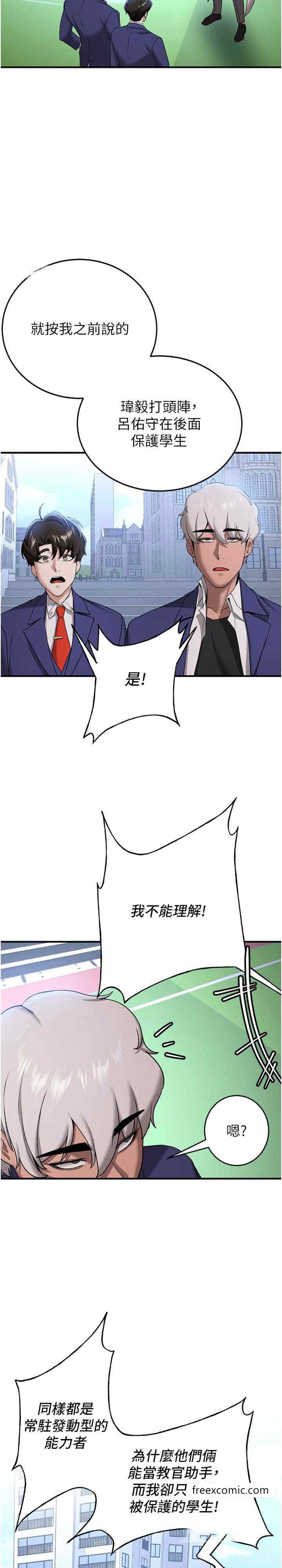 14P - 抢女友速成班