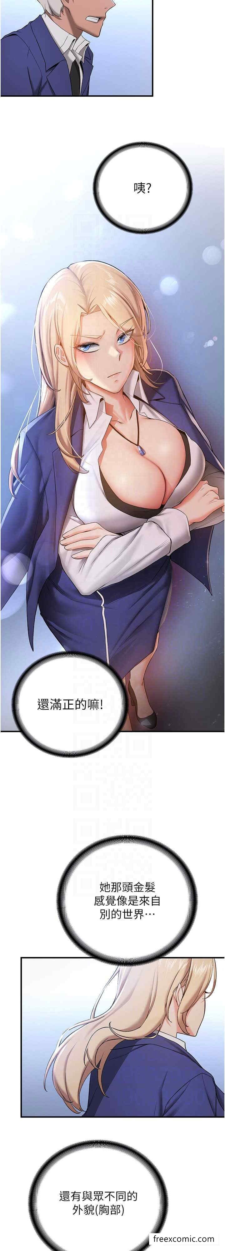 17P - 抢女友速成班