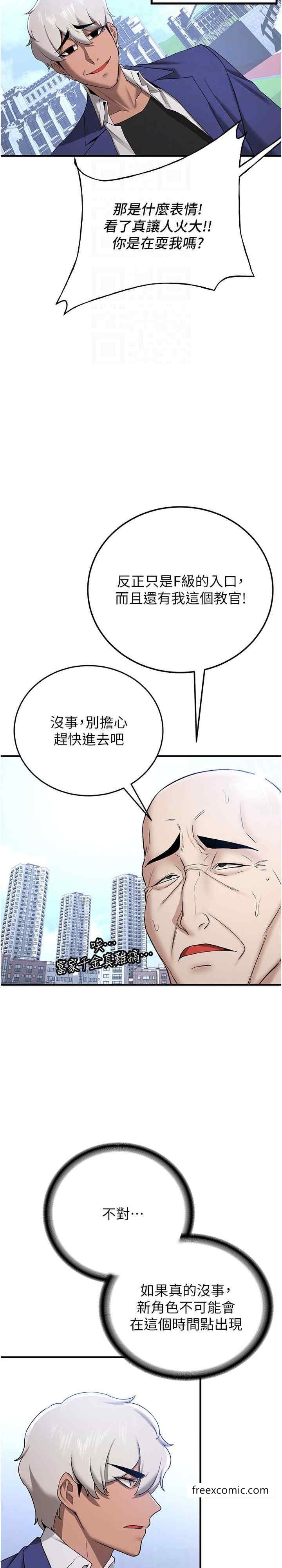 19P - 抢女友速成班