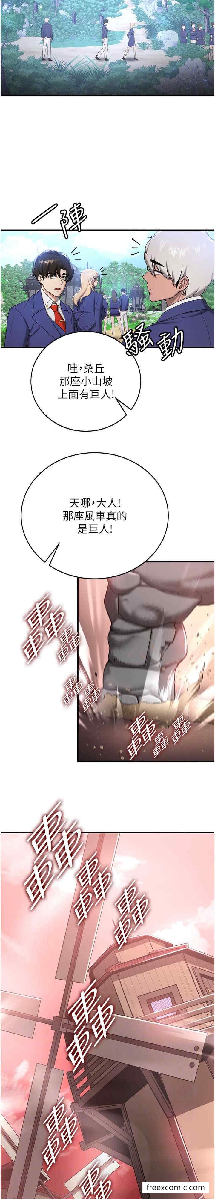 23P - 抢女友速成班