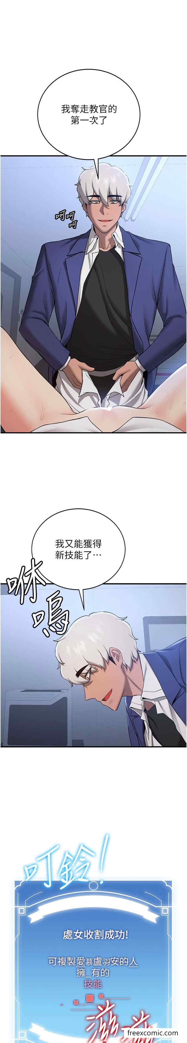3P - 抢女友速成班