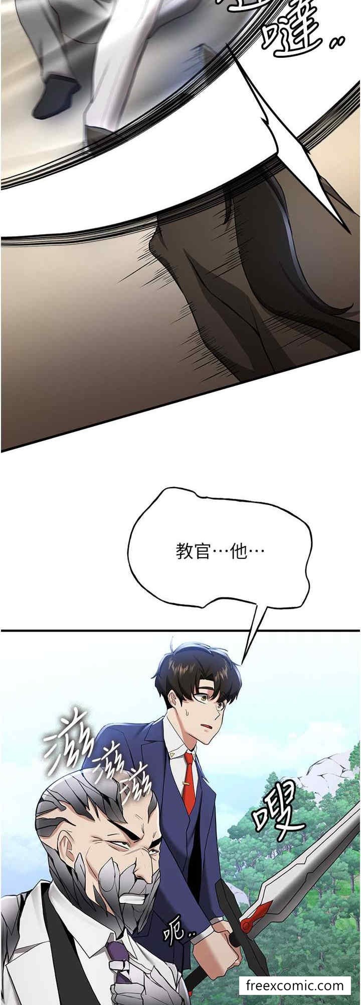 32P - 抢女友速成班