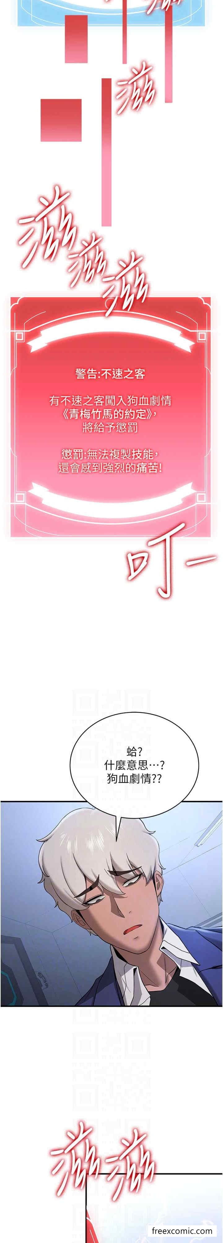 4P - 抢女友速成班