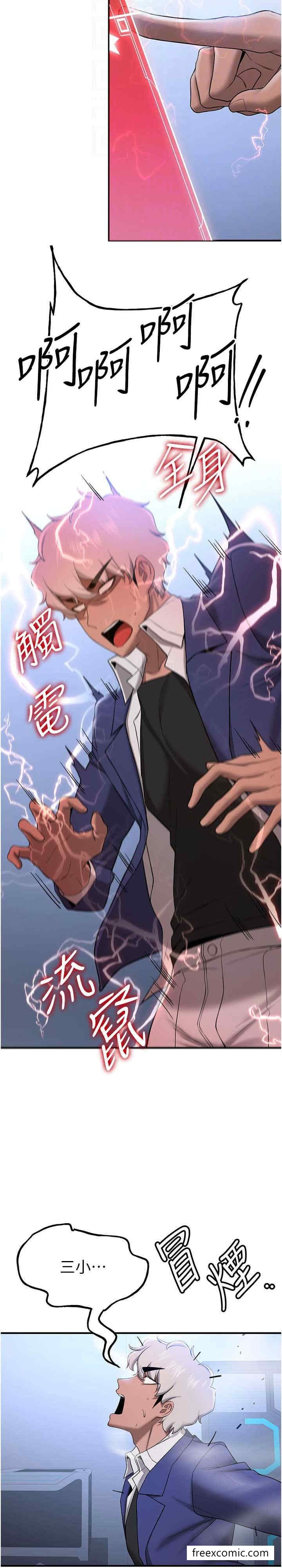 5P - 抢女友速成班