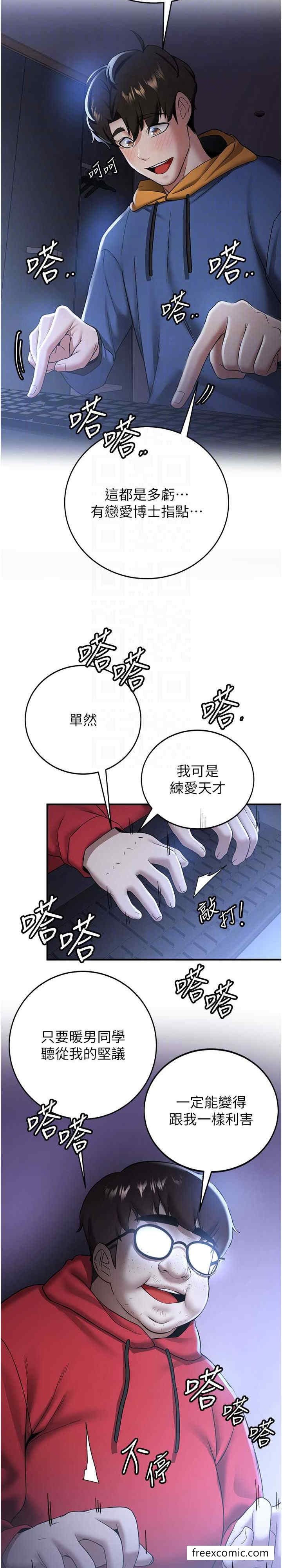 7P - 抢女友速成班