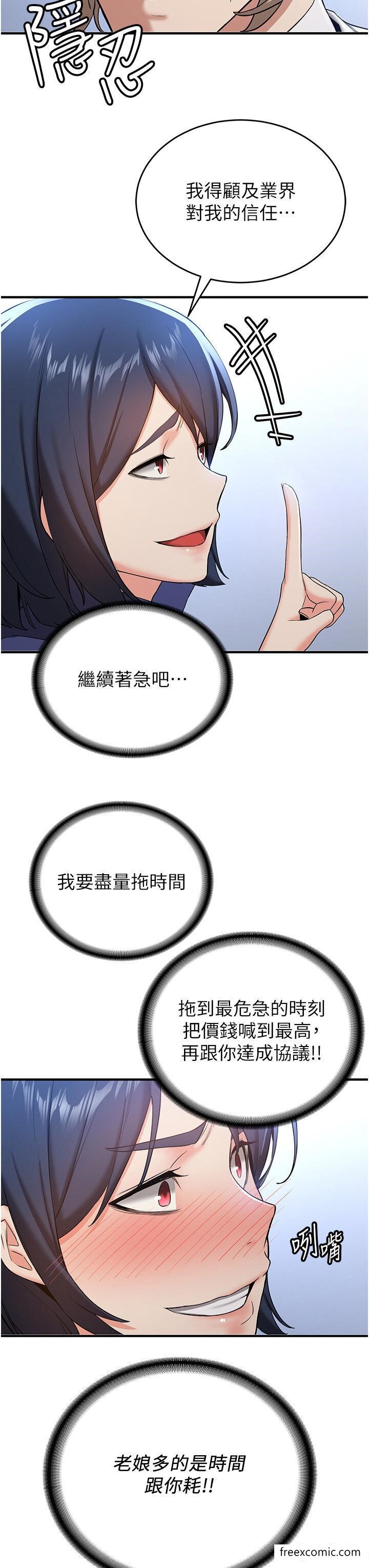 12P - 抢女友速成班