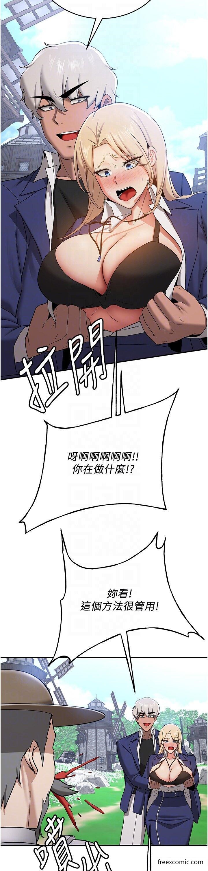 18P - 抢女友速成班