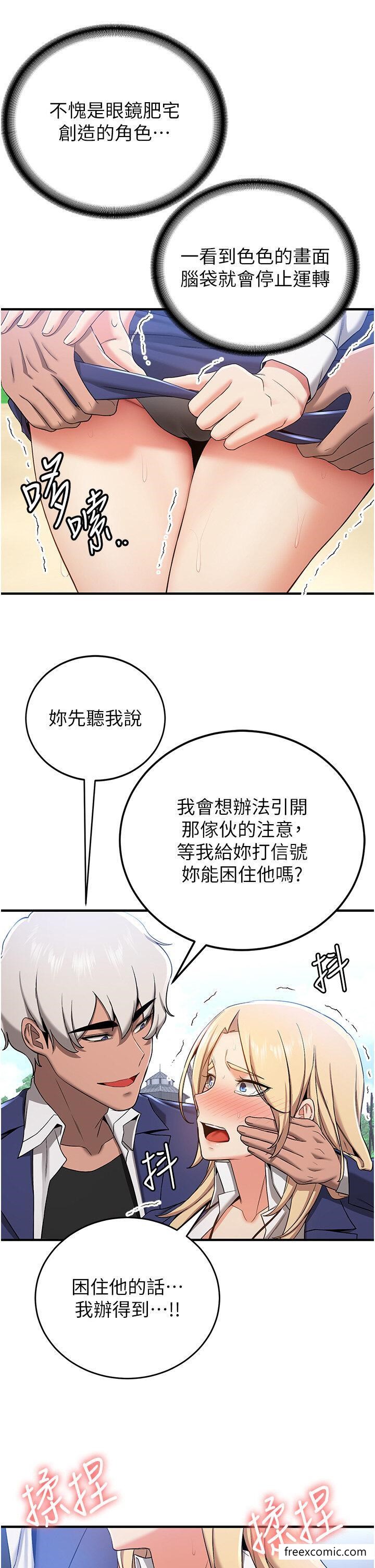 20P - 抢女友速成班