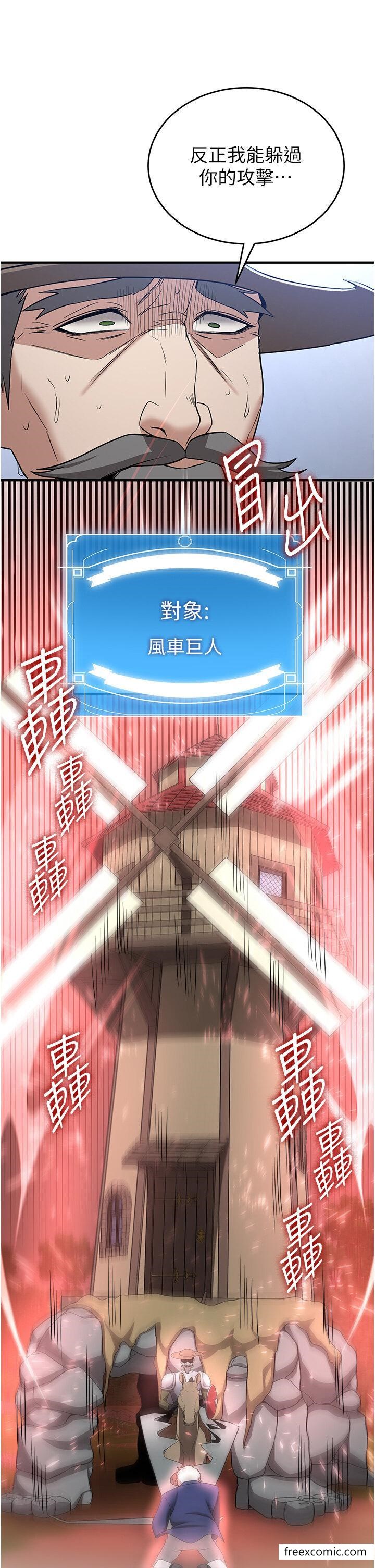 29P - 抢女友速成班