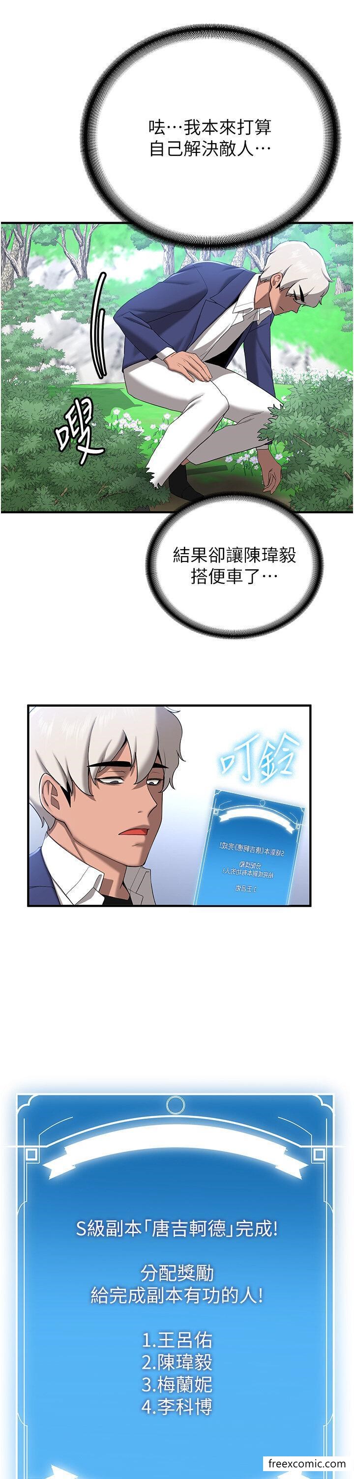 38P - 抢女友速成班